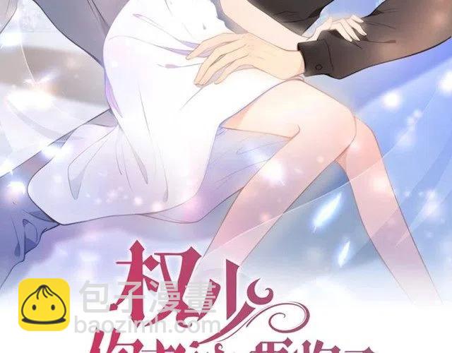 權少，你老婆要跑了 - 第179話 老婆愛的鼓勵(1/2) - 2