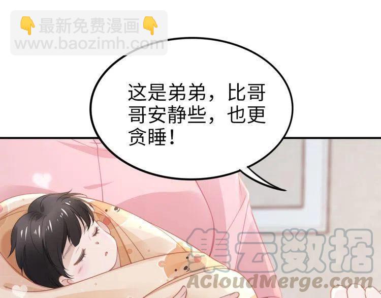 權少，你老婆要跑了 - 第179話 老婆愛的鼓勵(1/2) - 5