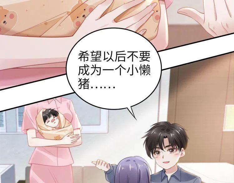 權少，你老婆要跑了 - 第179話 老婆愛的鼓勵(1/2) - 6