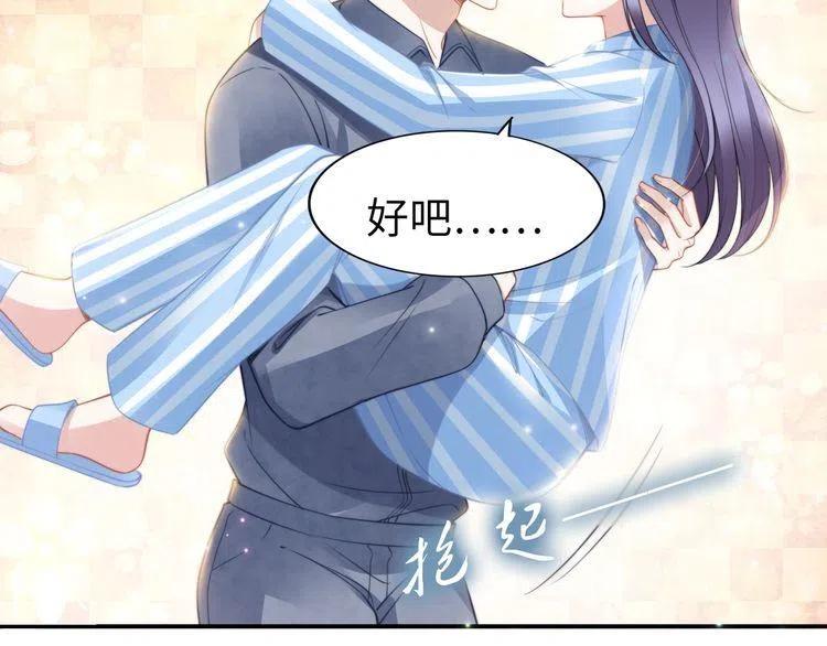 權少，你老婆要跑了 - 第179話 老婆愛的鼓勵(1/2) - 4