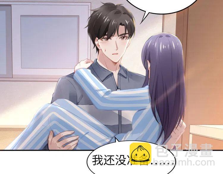 權少，你老婆要跑了 - 第179話 老婆愛的鼓勵(1/2) - 8