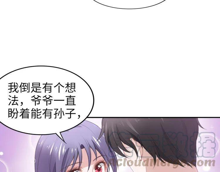 權少，你老婆要跑了 - 第179話 老婆愛的鼓勵(1/2) - 1