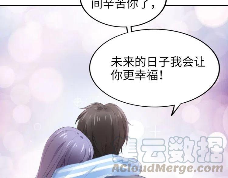 權少，你老婆要跑了 - 第179話 老婆愛的鼓勵(1/2) - 5