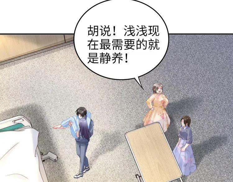 權少，你老婆要跑了 - 第179話 老婆愛的鼓勵(1/2) - 3