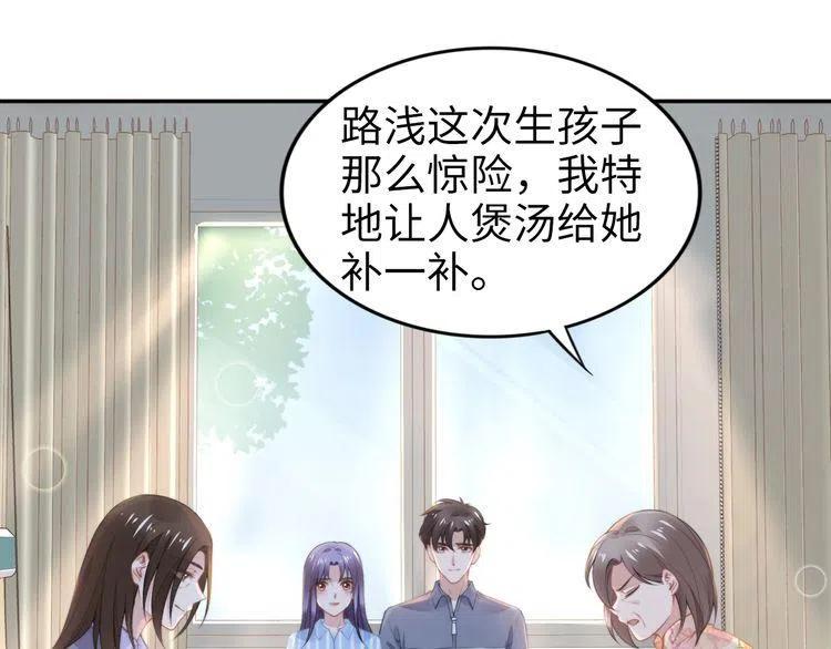 權少，你老婆要跑了 - 第179話 老婆愛的鼓勵(1/2) - 7