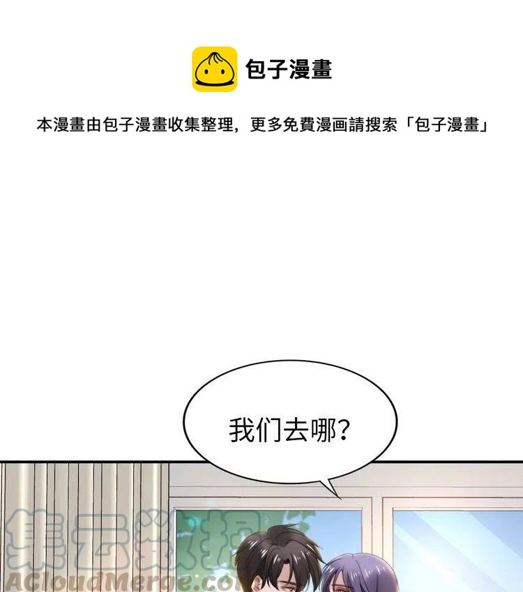 權少，你老婆要跑了 - 第179話 老婆愛的鼓勵(1/2) - 5