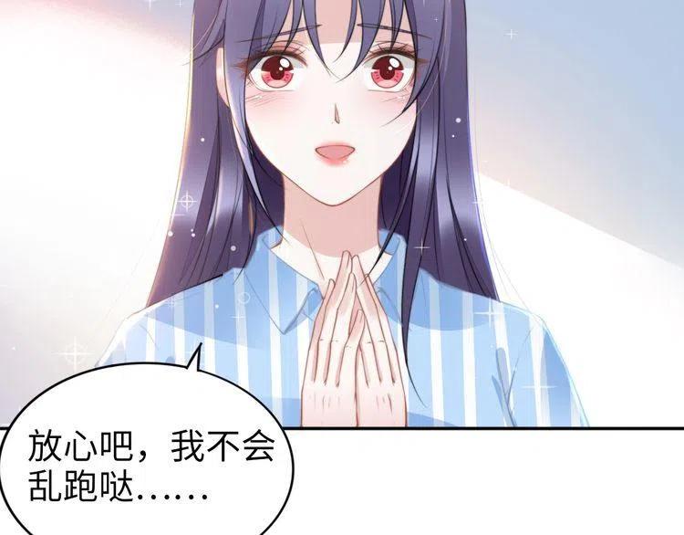 權少，你老婆要跑了 - 第179話 老婆愛的鼓勵(1/2) - 2