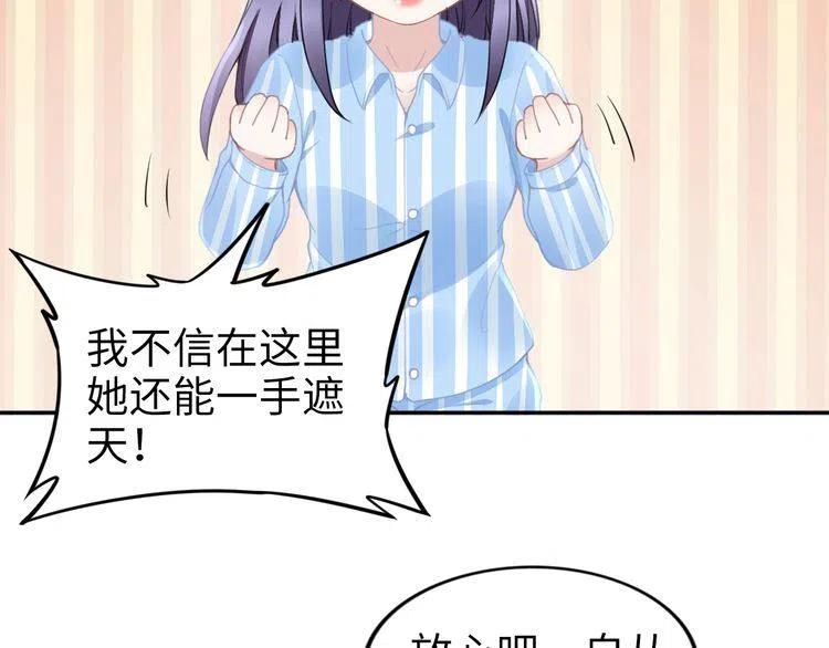 權少，你老婆要跑了 - 第179話 老婆愛的鼓勵(2/2) - 1