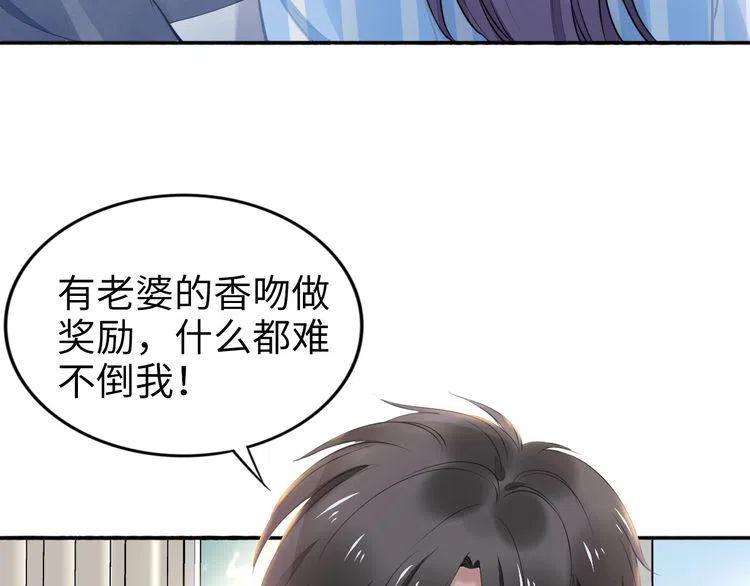 權少，你老婆要跑了 - 第179話 老婆愛的鼓勵(2/2) - 6