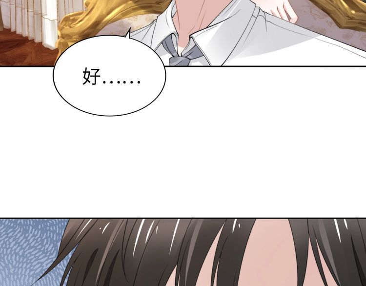 權少，你老婆要跑了 - 第199話 宴會上的逼婚(1/2) - 4