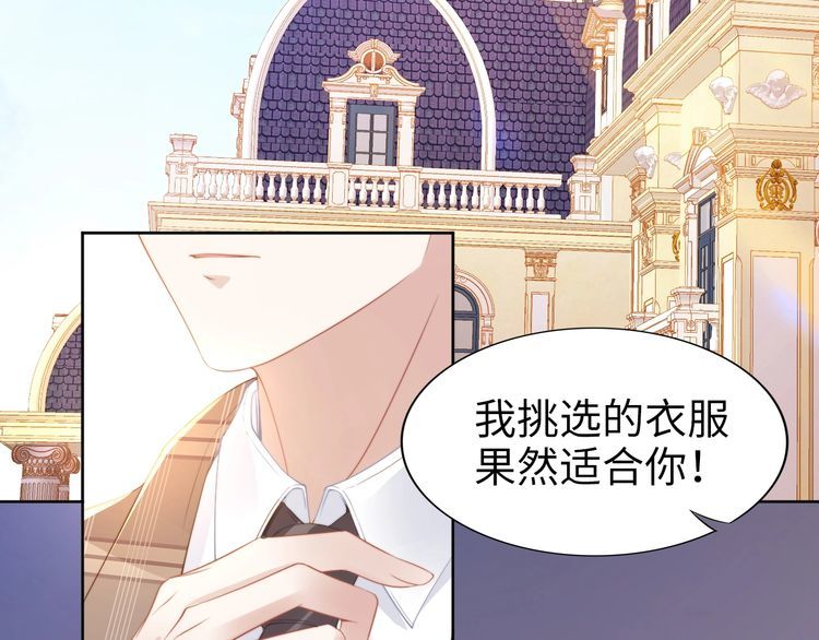 权少，你老婆要跑了 - 第199话 宴会上的逼婚(1/2) - 7