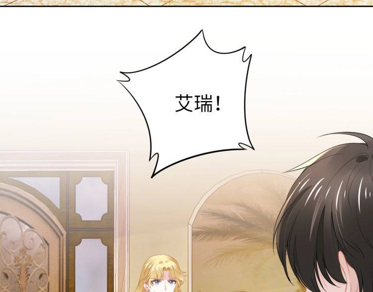 權少，你老婆要跑了 - 第199話 宴會上的逼婚(2/2) - 8