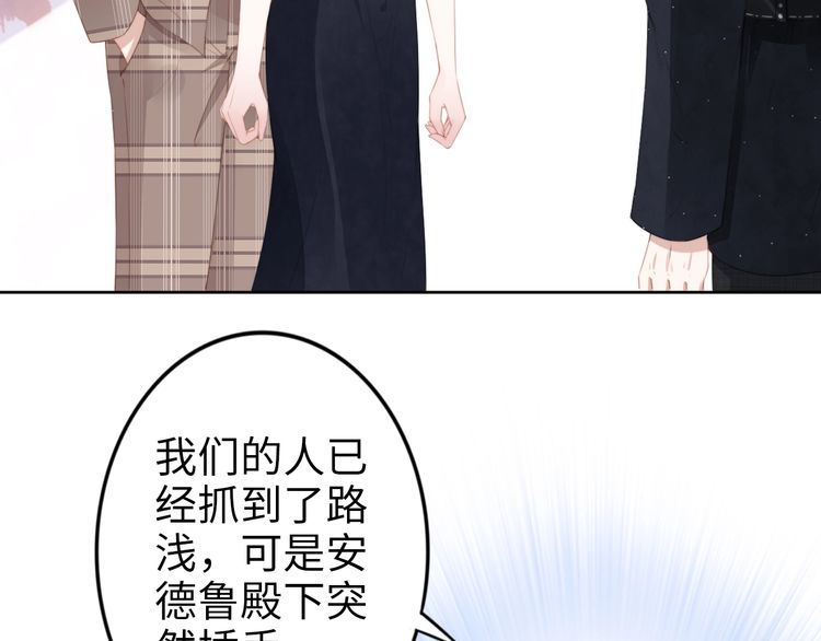 權少，你老婆要跑了 - 第199話 宴會上的逼婚(2/2) - 4