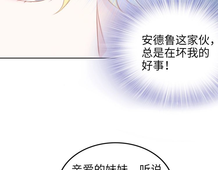 權少，你老婆要跑了 - 第199話 宴會上的逼婚(2/2) - 6