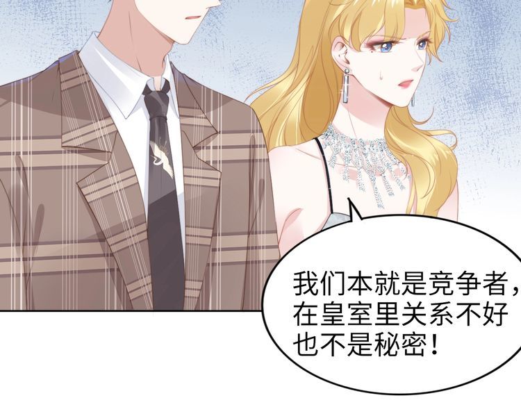權少，你老婆要跑了 - 第199話 宴會上的逼婚(2/2) - 6