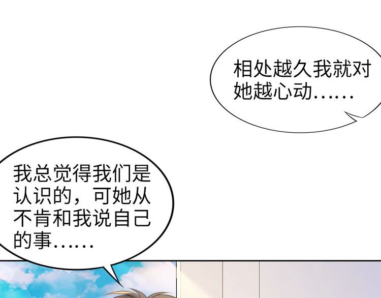 權少，你老婆要跑了 - 第201話  甜嗎？(1/2) - 4