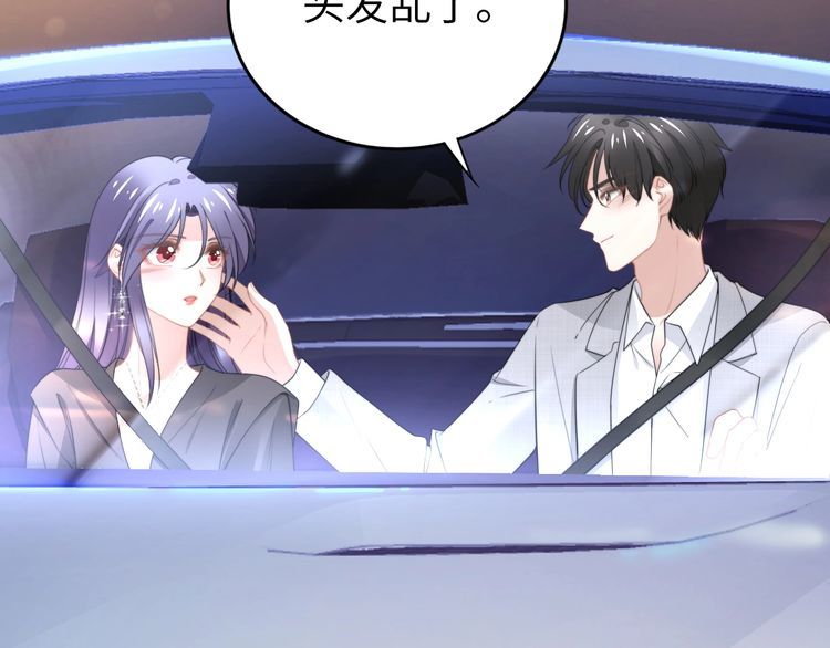 權少，你老婆要跑了 - 第201話  甜嗎？(2/2) - 5