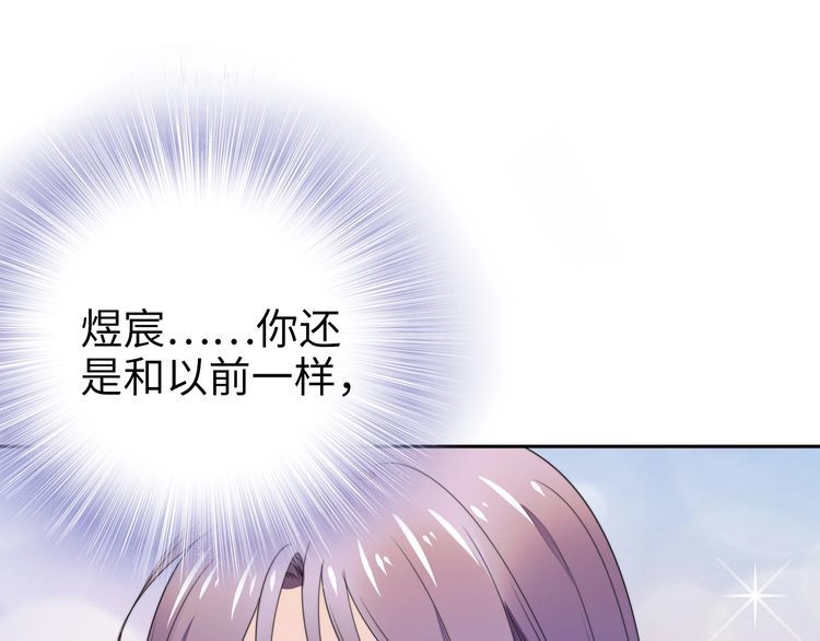 權少，你老婆要跑了 - 第201話  甜嗎？(2/2) - 7