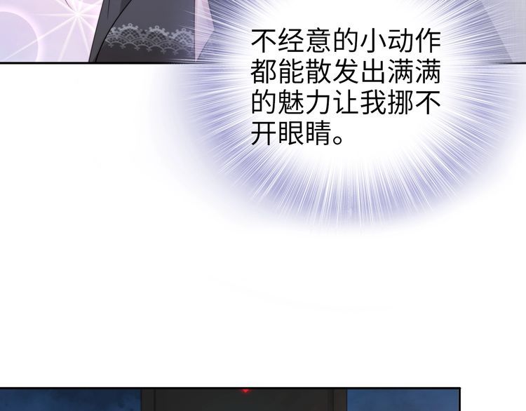 權少，你老婆要跑了 - 第201話  甜嗎？(2/2) - 2