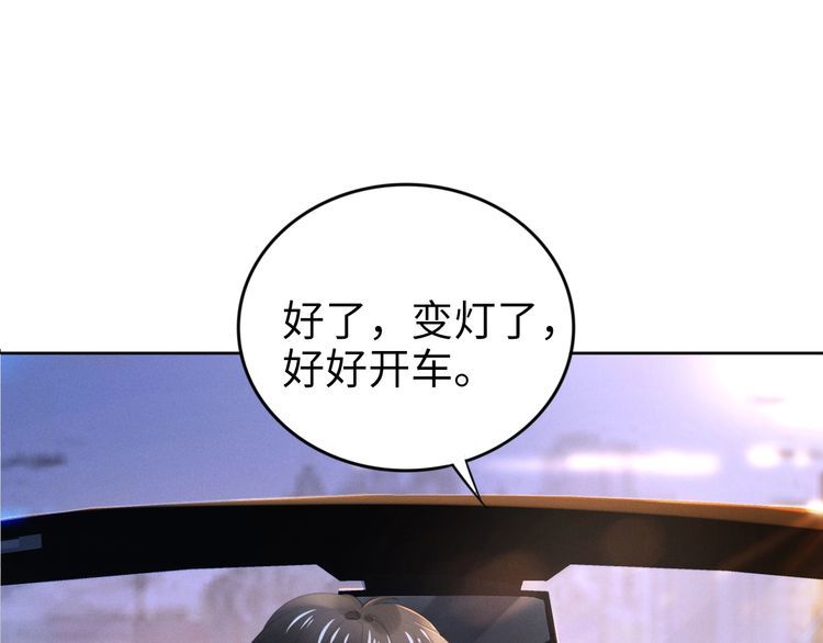 權少，你老婆要跑了 - 第201話  甜嗎？(2/2) - 3