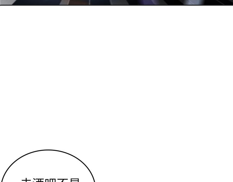 權少，你老婆要跑了 - 第201話  甜嗎？(2/2) - 7