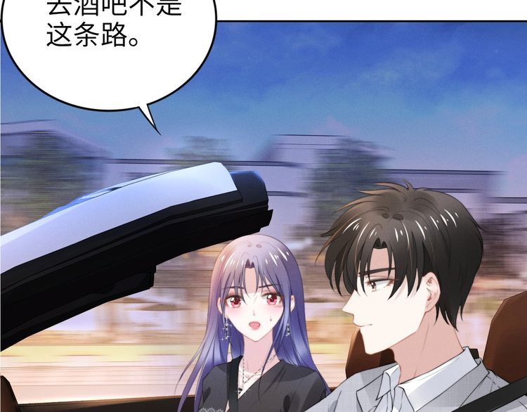 權少，你老婆要跑了 - 第201話  甜嗎？(2/2) - 1