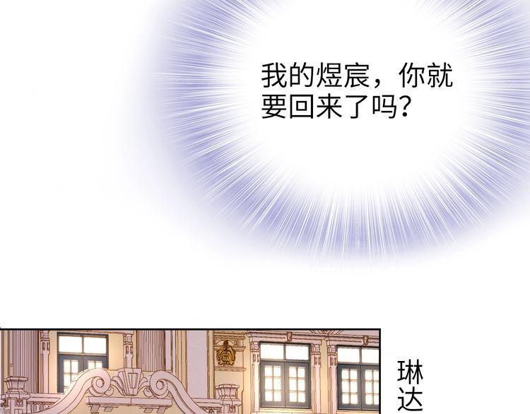 權少，你老婆要跑了 - 第201話  甜嗎？(2/2) - 7