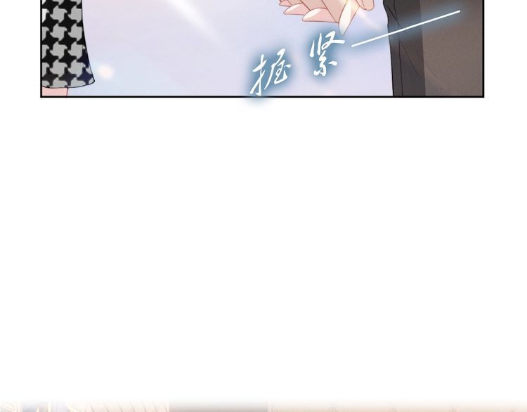 權少，你老婆要跑了 - 第201話  甜嗎？(2/2) - 4