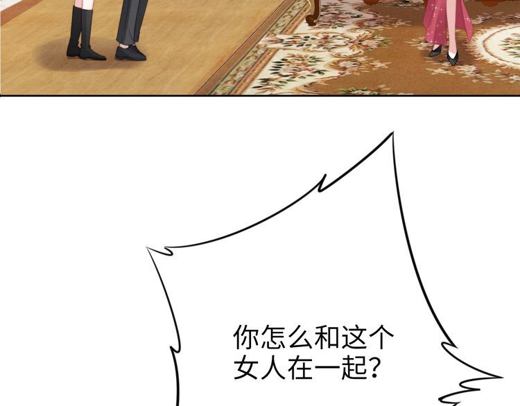 權少，你老婆要跑了 - 第201話  甜嗎？(2/2) - 6