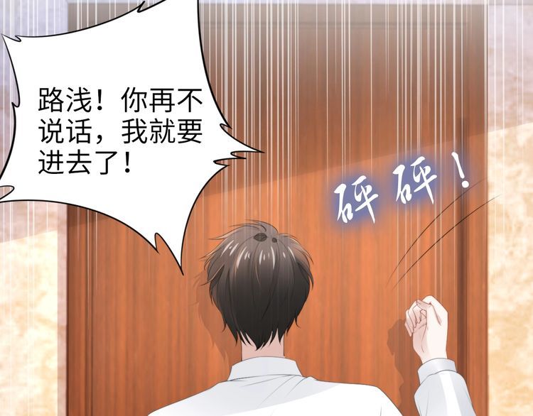 權少，你老婆要跑了 - 第203話 爆破浴室的門！(1/2) - 5