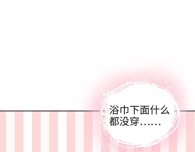 權少，你老婆要跑了 - 第203話 爆破浴室的門！(2/2) - 6