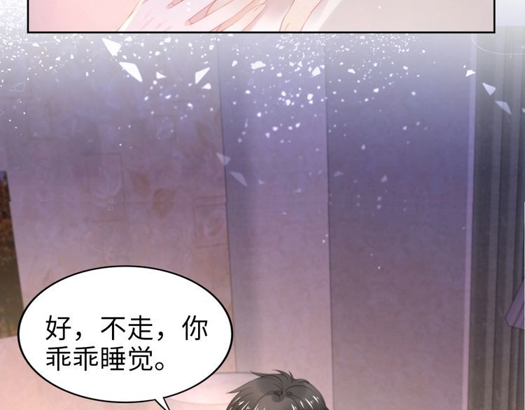 權少，你老婆要跑了 - 第203話 爆破浴室的門！(2/2) - 6