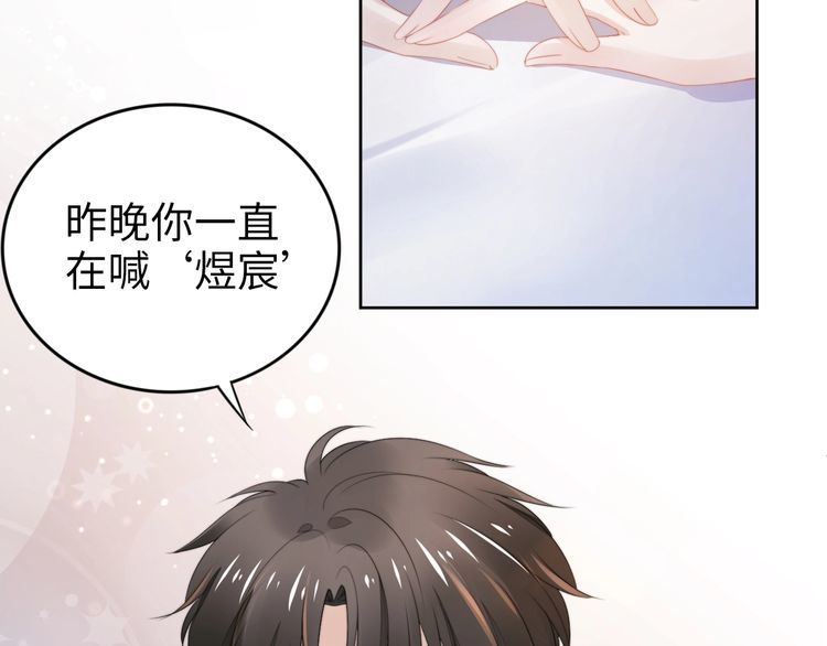 權少，你老婆要跑了 - 第203話 爆破浴室的門！(2/2) - 4