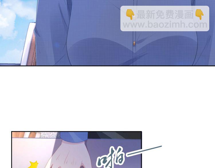 權少，你老婆要跑了 - 第205話 你有孩子了？(1/2) - 3