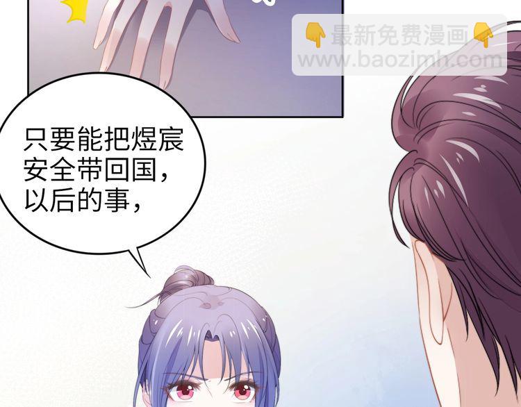 權少，你老婆要跑了 - 第205話 你有孩子了？(1/2) - 4