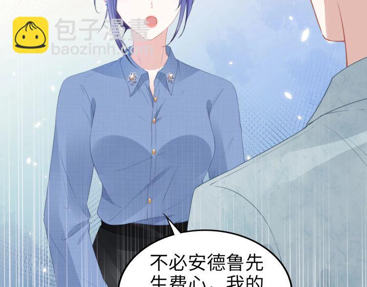 權少，你老婆要跑了 - 第205話 你有孩子了？(1/2) - 5