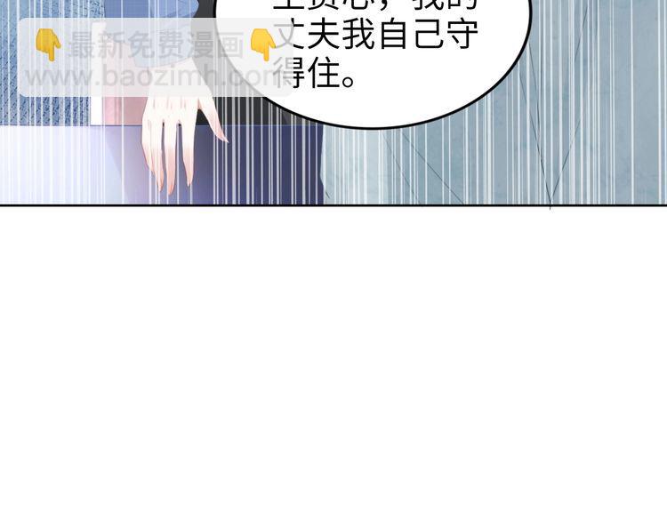 權少，你老婆要跑了 - 第205話 你有孩子了？(1/2) - 6