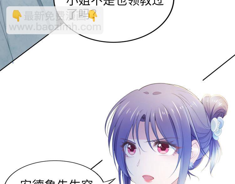 權少，你老婆要跑了 - 第205話 你有孩子了？(1/2) - 1