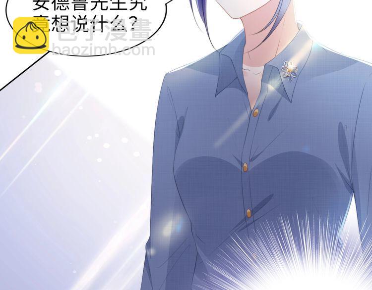 權少，你老婆要跑了 - 第205話 你有孩子了？(1/2) - 2