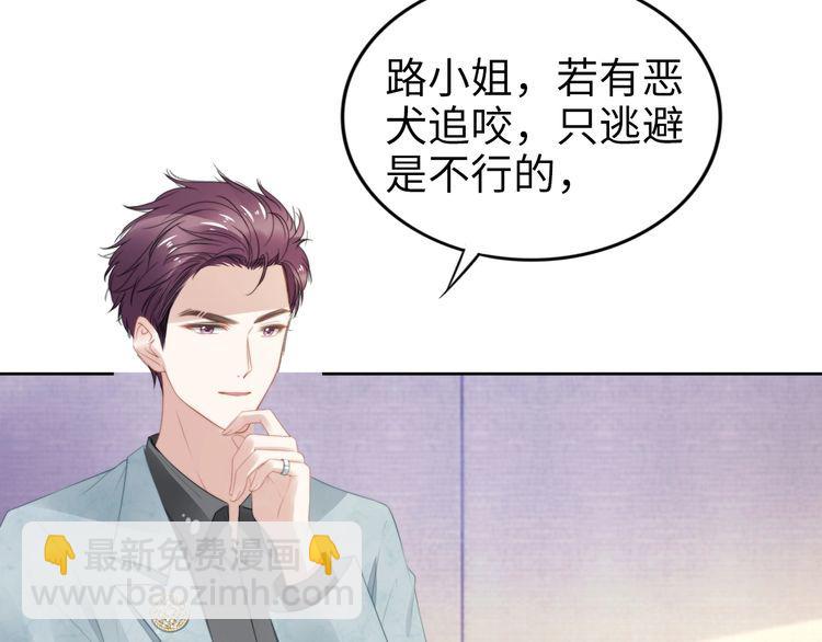 權少，你老婆要跑了 - 第205話 你有孩子了？(1/2) - 4