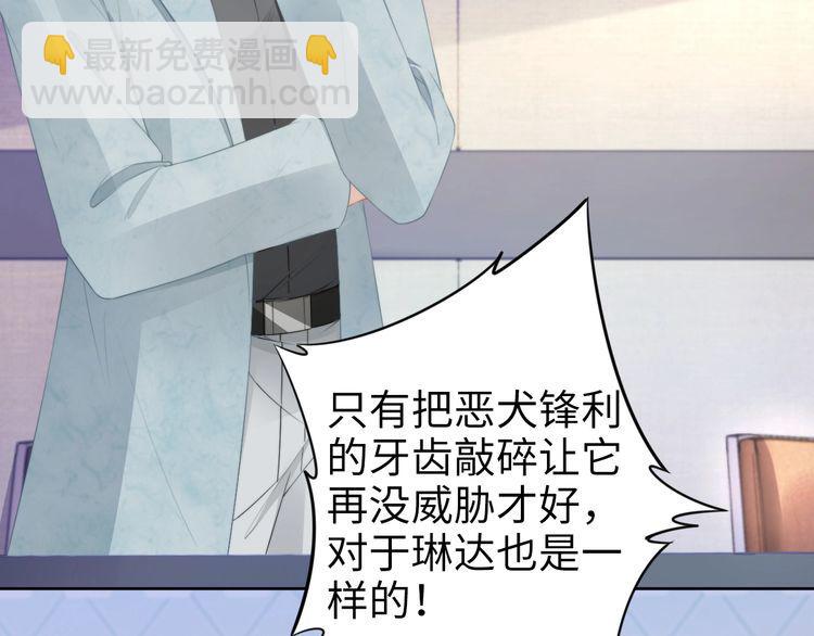 權少，你老婆要跑了 - 第205話 你有孩子了？(1/2) - 5