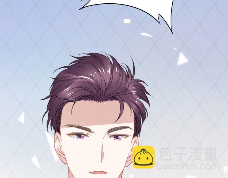 權少，你老婆要跑了 - 第205話 你有孩子了？(1/2) - 6