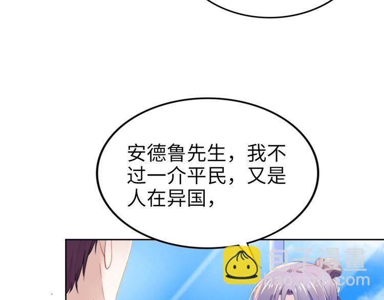 權少，你老婆要跑了 - 第205話 你有孩子了？(1/2) - 8