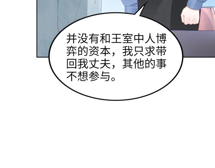 權少，你老婆要跑了 - 第205話 你有孩子了？(1/2) - 2