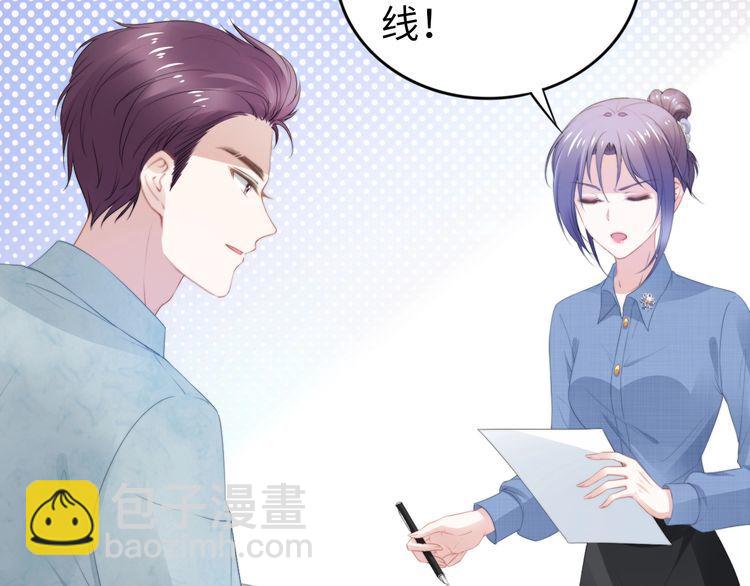 權少，你老婆要跑了 - 第205話 你有孩子了？(1/2) - 7