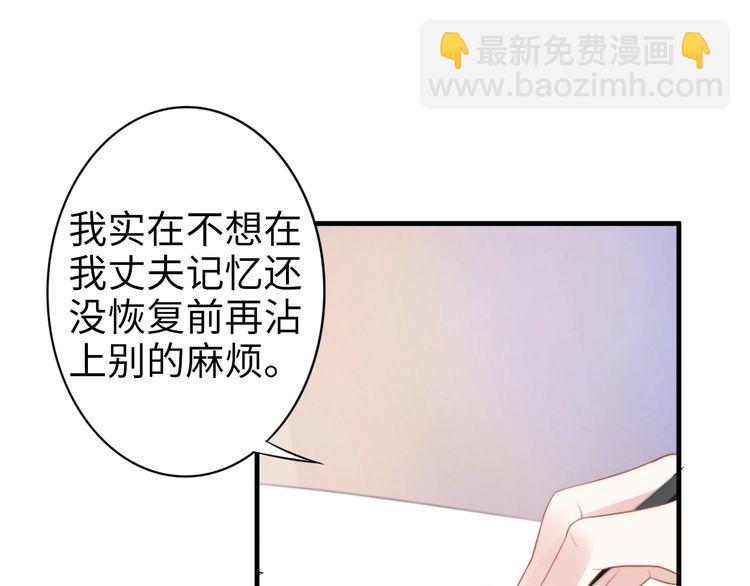 權少，你老婆要跑了 - 第205話 你有孩子了？(1/2) - 2