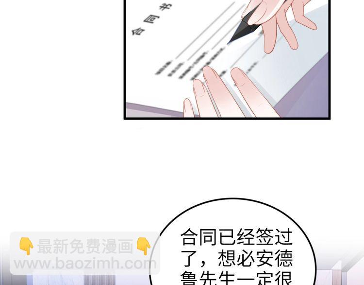 權少，你老婆要跑了 - 第205話 你有孩子了？(1/2) - 3