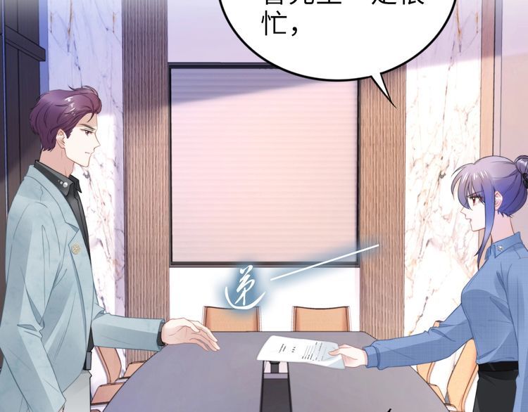 權少，你老婆要跑了 - 第205話 你有孩子了？(1/2) - 4