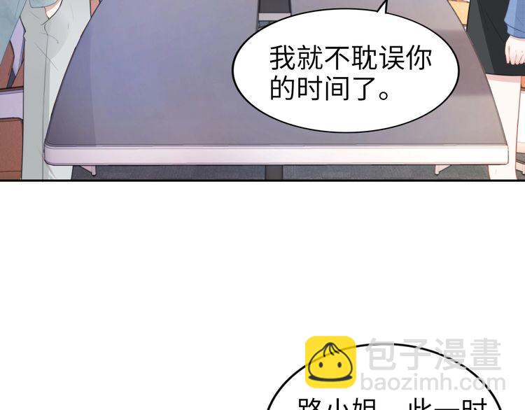 權少，你老婆要跑了 - 第205話 你有孩子了？(1/2) - 5