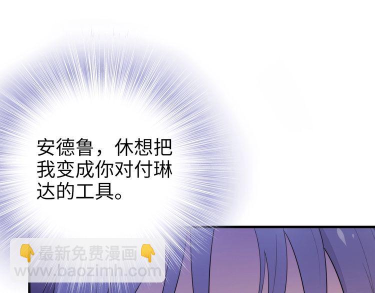 權少，你老婆要跑了 - 第205話 你有孩子了？(1/2) - 3